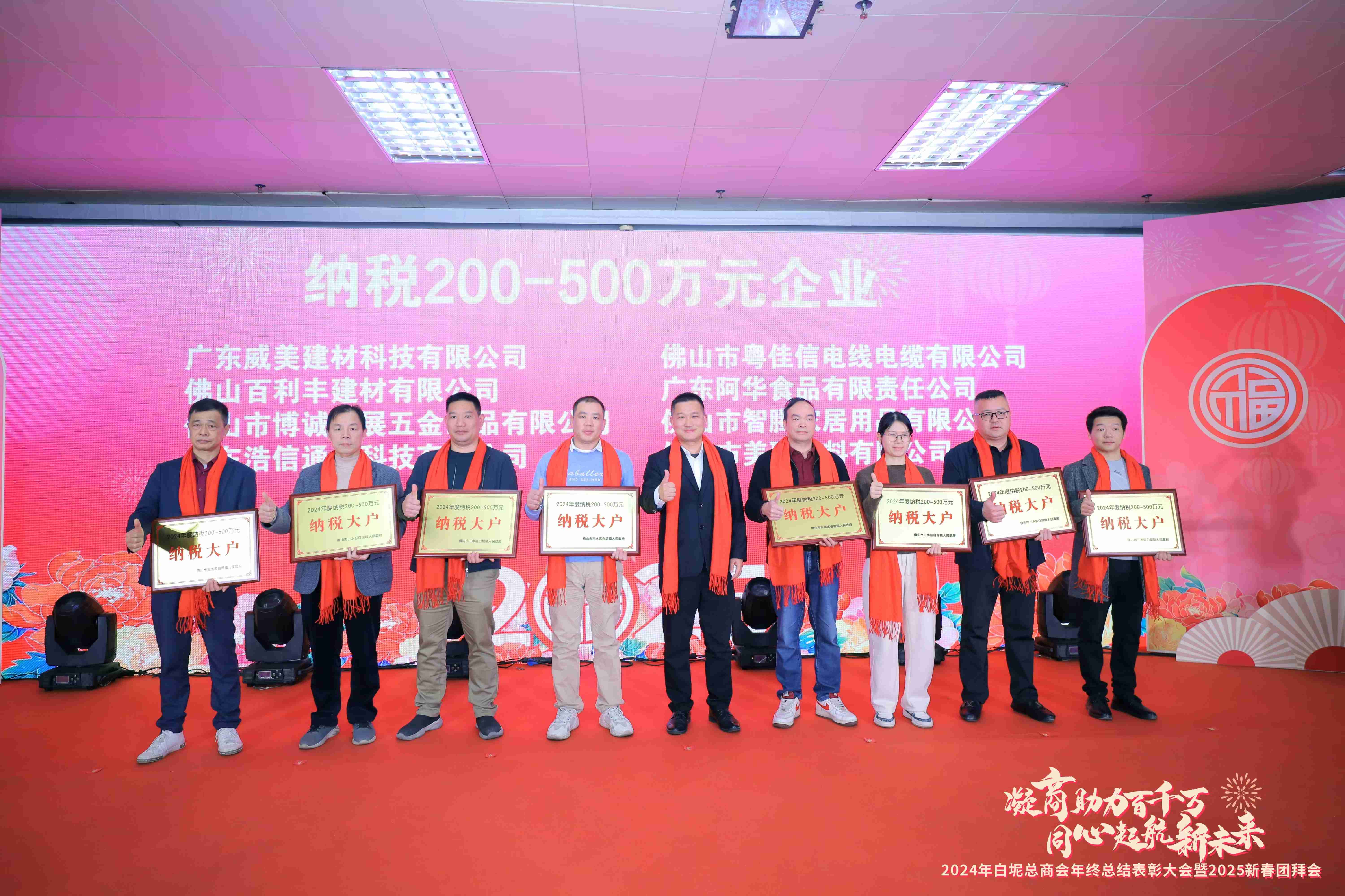 禪誠電纜榮獲2024年度“納稅大戶”榮譽(yù)稱號(hào)！