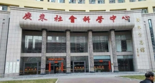 禪誠電纜助力廣東社會科學大學同德校區(qū)項目建設