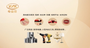 RVB電線到底有哪些優勢呢？