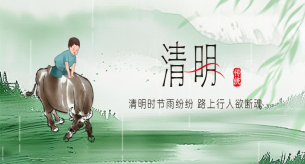 【電纜線國標品牌】清明節的這些習俗，您了解多少？